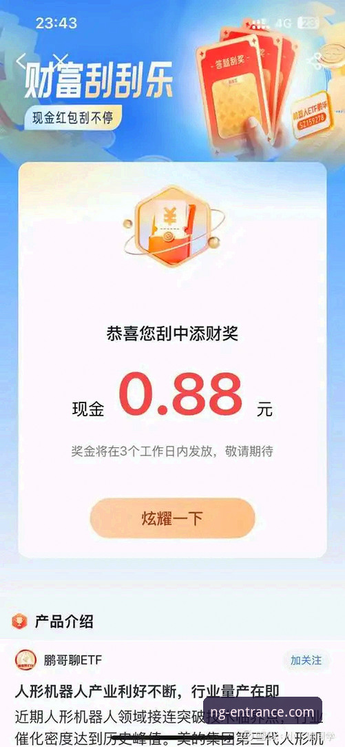 南宫NG平台登录官方下载 南宫ng体育平台v3.2.0最新动态:下载安装流程全面优化,用户反馈突破新高